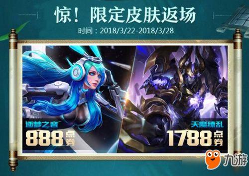 王者3月3日爆料视频,新英雄、新皮肤、精彩活动抢先看！  第3张