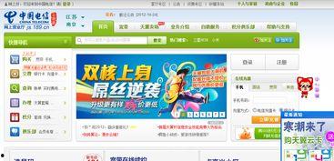 电信营业厅爆料流程视频,视频曝光内部操作细节 第3张 电信营业厅爆料流程视频,视频曝光内部操作细节 第3张