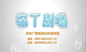 布丁剧场在线观看,在线观看,解锁精彩戏剧世界 第2张 布丁剧场在线观看,在线观看,解锁精彩戏剧世界 第2张